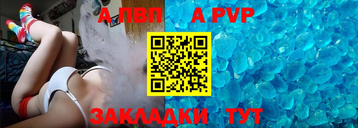 Alpha-PVP мука Благовещенск