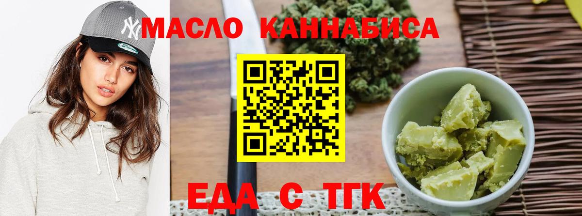 Благовещенск  Cannafood марихуана  Вход с VPN 