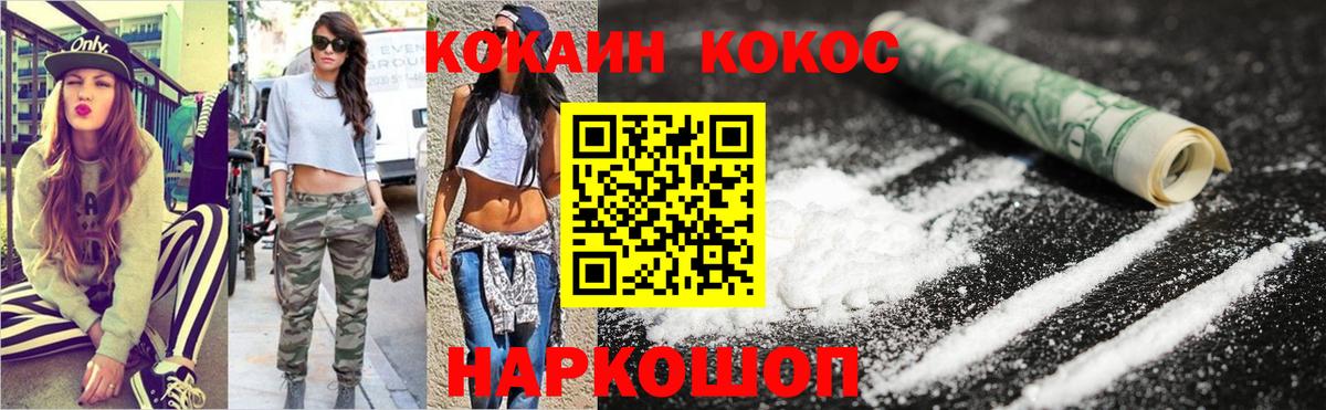 Cocaine  Вход с VPN  Благовещенск  КОКАИН Боливия 