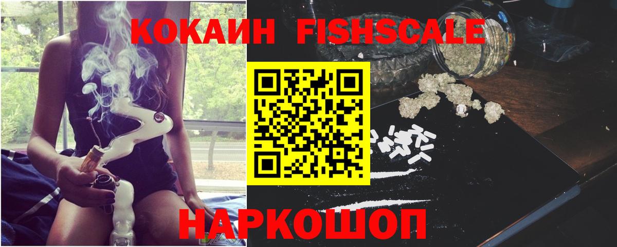 КОКАИН Перу Благовещенск