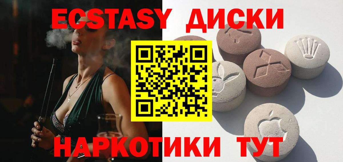 ЭКСТАЗИ Cube  Экстази  Экстази 280 MDMA  Благовещенск  цена   hydra маркетплейс  Вход с VPN 