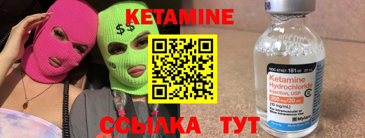 КЕТАМИН VHQ  Вход с VPN  blacksprut ССЫЛКА  Благовещенск  КЕТАМИН ketamine 