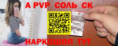 соль ск Бузулук
