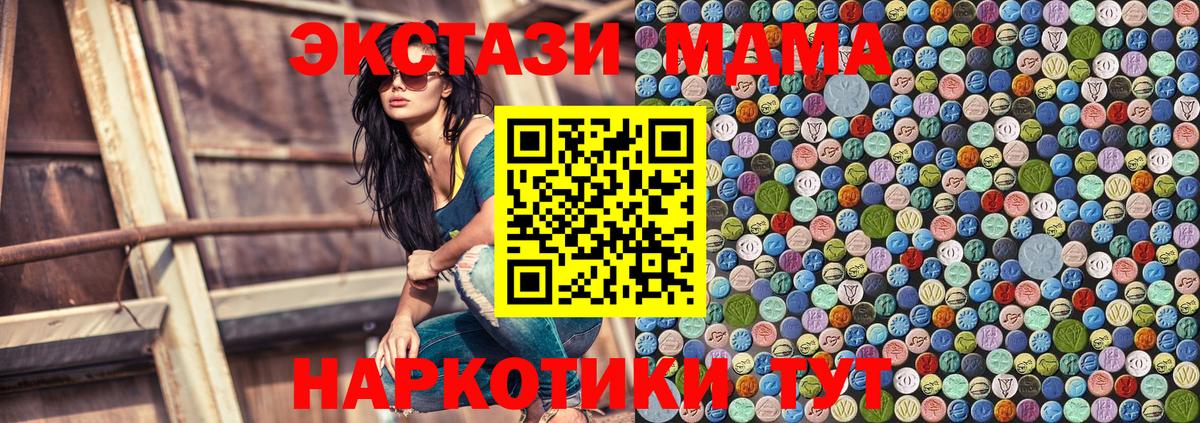 MDMA молли  MDMA  Вход с VPN  Благовещенск  MDMA Molly 