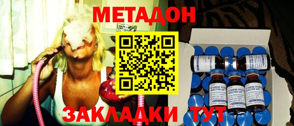 Благовещенск  МЕТАДОН VHQ  Вход с VPN  МЕТАДОН VHQ 