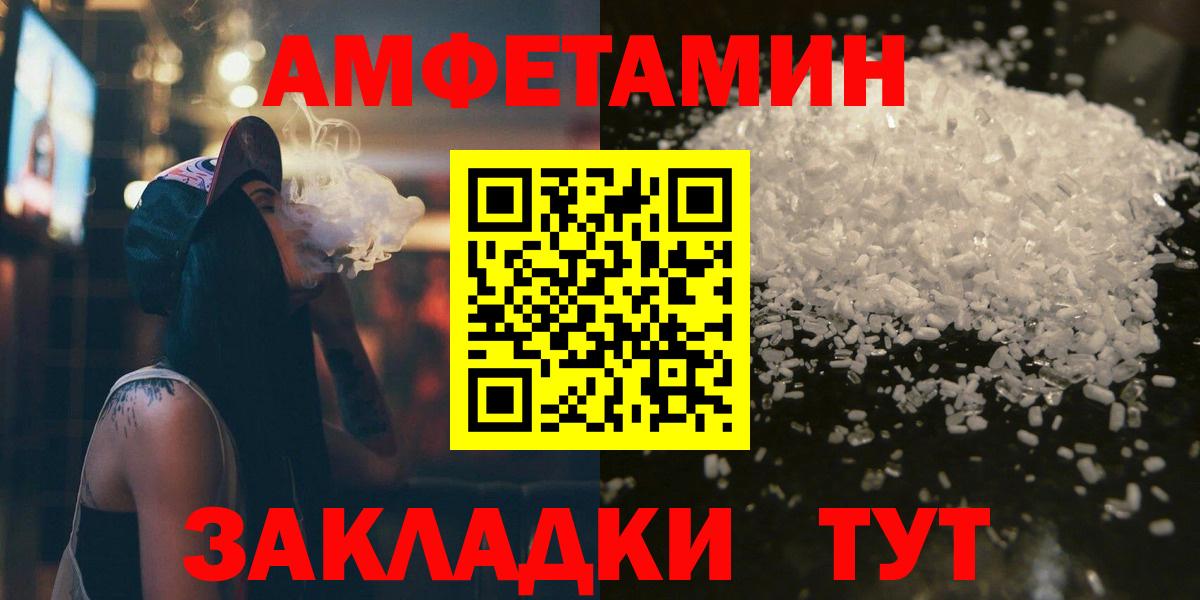 Первитин витя Благовещенск