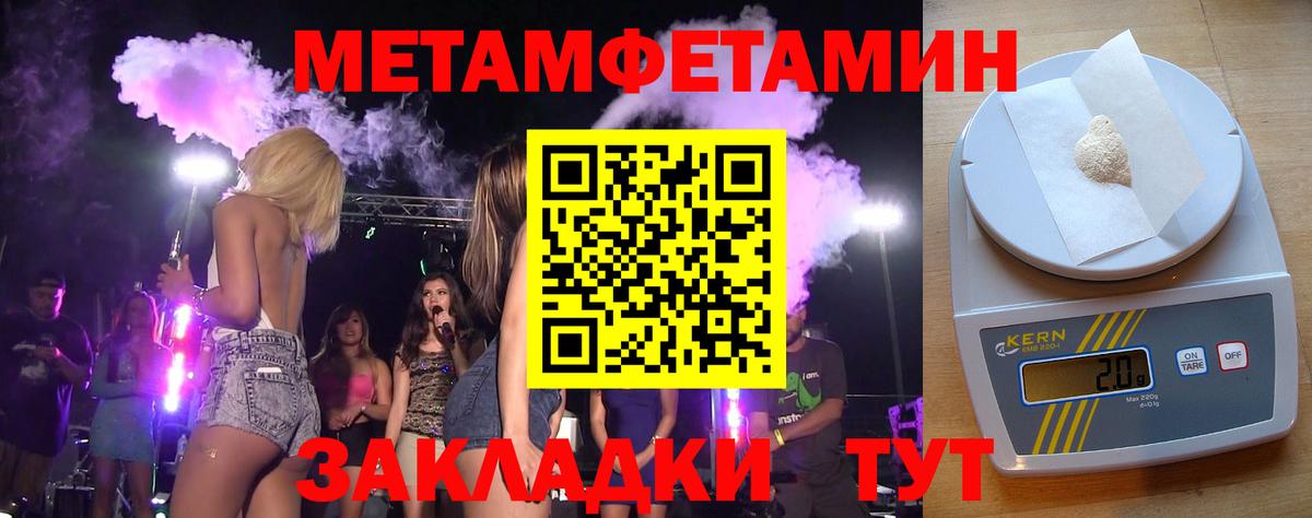 МЕТАМФЕТАМИН винт  МЕТАМФЕТАМИН винт  Благовещенск  Первитин  Вход с VPN 